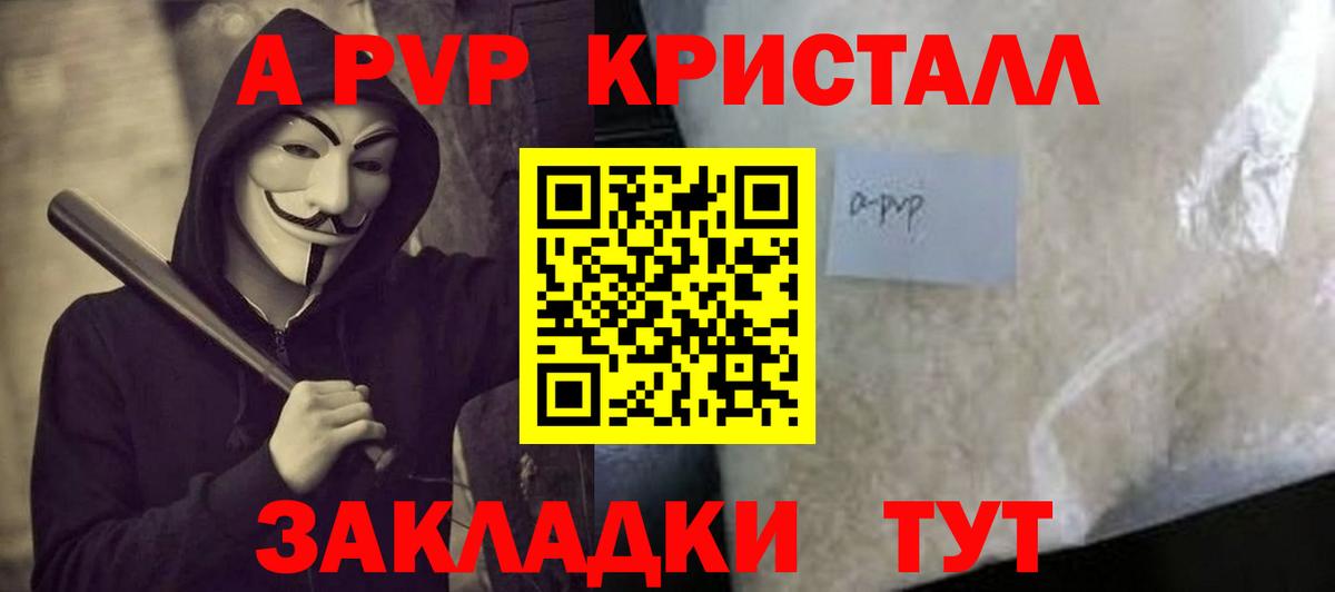A-PVP VHQ Кизляр
