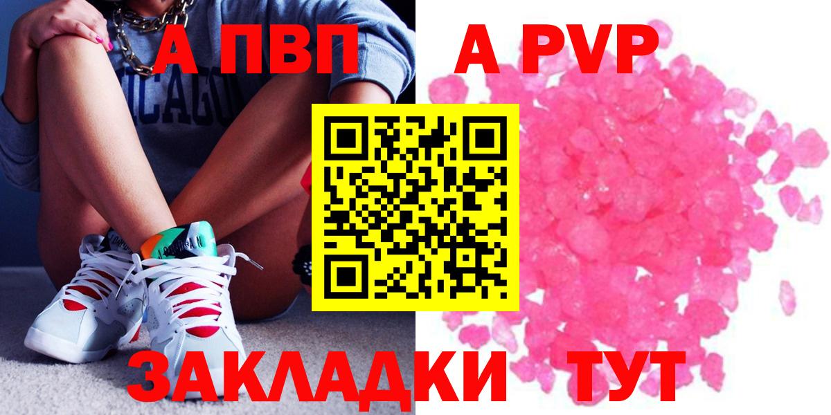 A PVP Crystall  A PVP  Кизляр  А ПВП мука  Вход с VPN 
