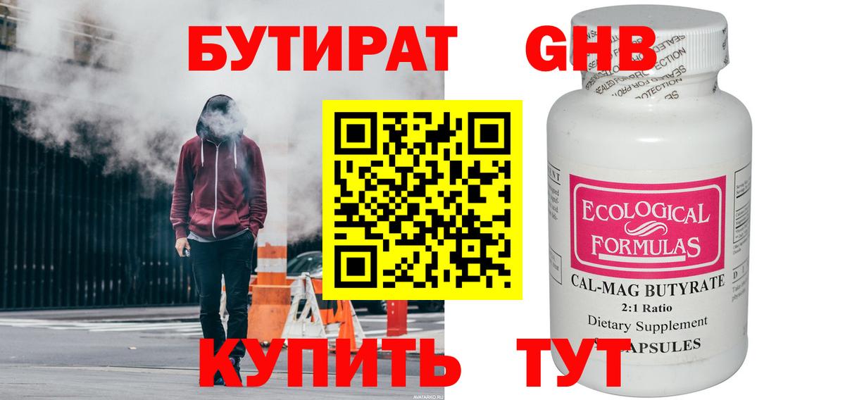 БУТИРАТ оксана  Вход с VPN  Кизляр 