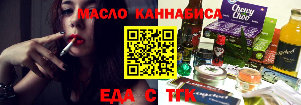 Печенье с ТГК конопля  Вход с VPN  Кизляр 