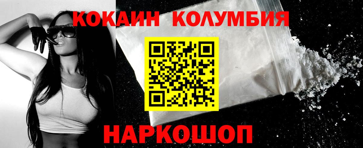 Cocaine Перу Кизляр
