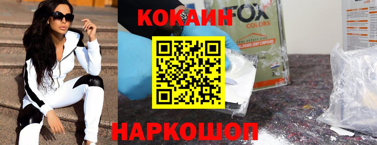COCAIN Перу  Вход с VPN  Cocaine 99%  Кизляр 