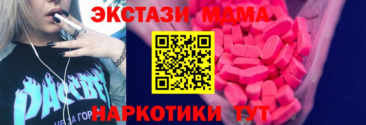 Экстази  Ecstasy TESLA  Экстази Cube  Вход с VPN  Кизляр 