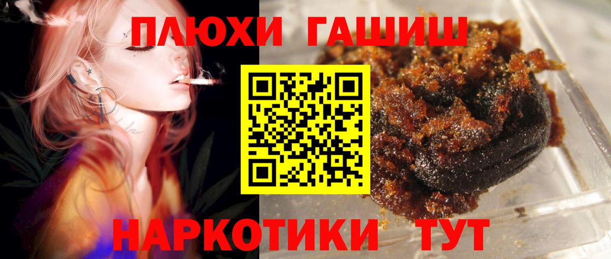 Кизляр  ГАШ гашик  Вход с VPN  ГАШ hashish 