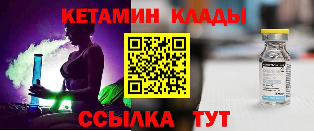 КЕТАМИН ketamine  MEGA вход  Вход с VPN  Кизляр  Кетамин ketamine 