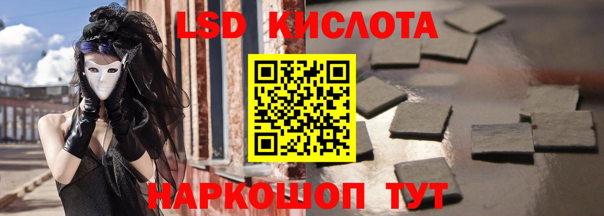 LSD-25 экстази кислота Кизляр