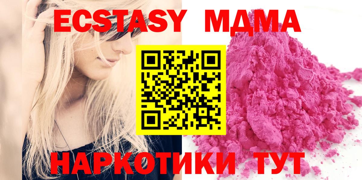 МДМА молли  MDMA кристаллы  Вход с VPN  Кизляр 