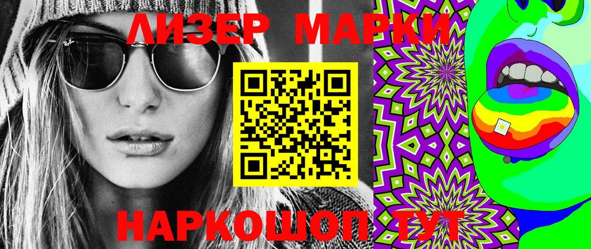 Марки N-bome 1,5мг  Вход с VPN  Марки N-bome 1,5мг  Марки N-bome  Кизляр 