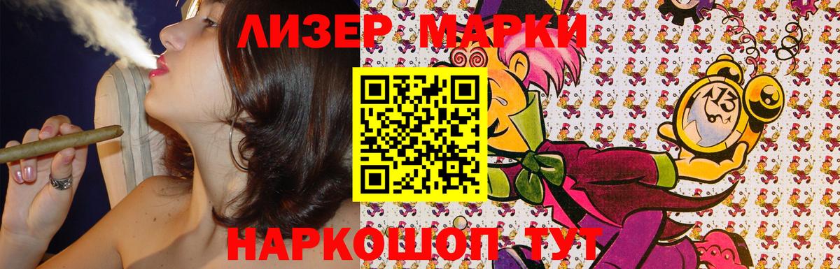 Марки N-bome 1,5мг Кизляр
