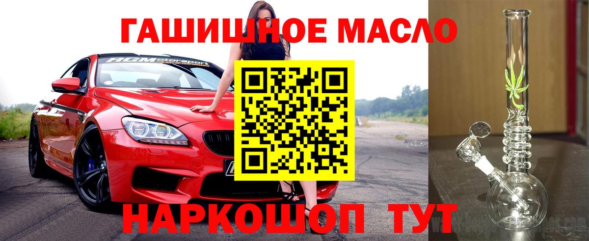 Дистиллят ТГК концентрат  ТГК гашишное масло  Вход с VPN  Кизляр 